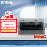 爱普生（EPSON）LQ-630KII 82列 发票打印机 针式打印机 商务工业办公 高速高效
