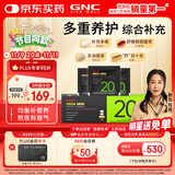 GNC健安喜男士20+营养包30袋 复合维生素矿物质增强防御花少同款