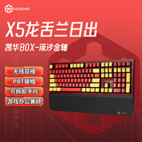 黑峡谷（Hyeku）X5 有线/无线2.4G双模电竞机械游戏键盘108键PBT键帽凯华BOX新轴 龙舌兰日出流沙金轴附卡扣腕托