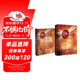 吸引力法则天天好事套装：秘密+秘密实践版（精装套装共2册）