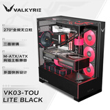 瓦尔基里（VALKYRIE）VK03TOU LITE BLACK 黑色 ATX 游戏电脑台式机箱 支持360水冷 三面玻璃海景房 支持背插