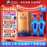 洋河蓝色经典 海之蓝 52度 480ml 双瓶装 绵柔浓香型白酒