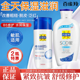 百雀羚（PECHOIN）面霜sod蜜保湿抗皱维E精华乳液补水润肤霜擦脸油男女士脸部护肤品 芦荟补水150g+B5精华乳95ml