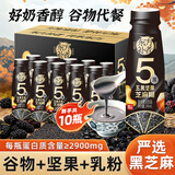 轻上五黑坚果芝麻糊五重黑食材含膳食纤维复合蛋白饮料245ml*10瓶