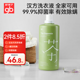 好孩子（gb）婴儿洗衣液宝宝专用抑菌酵素洗衣液除螨茶皂素汉方洗衣液 1.5L