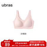 ubras【虞书欣同款】小奶皮云朵隐形无尺码内衣女粉底液文胸透气无痕 【小奶皮】冷桃粉色 new 均码 背心款100-130斤/A-C杯