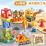 费乐（FEELO）兼容乐高大颗粒儿童拼装积木玩具圣诞节礼物62粒建筑工地Y42037