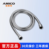 埃美柯（AMICO）花洒软管 手持花洒喷头管 双扣防爆不锈钢编织管可伸缩