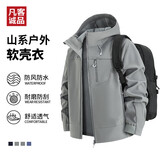 凡客诚品（VANCL）官方店休闲保暖运动防风软壳衣连帽外套男 熔岩灰/灰 3XL