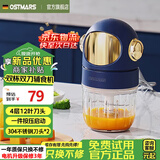 OSTMARS奥斯特德国辅食机家用婴儿打泥机宝宝料理机多功能蒜泥神器搅拌碎肉不锈钢12叶刀头 蓝色双杯+双刀款