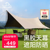 伯希和露营黑胶天幕户外帐篷遮阳雨棚六角太阳伞野餐凉棚16102717卡其色