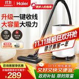 海尔（Haier）【国家补贴】桶式吸尘器家用大吸力强力大功率吸尘机干湿多用一键收线工业吸尘器开荒HZ-T810W