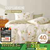 博洋家纺床上四件套纯棉被套床单100%棉套件全棉被罩 春日序语150cm