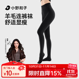 小野和子【杨幂同款】羊毛棉裤袜女秋冬季保暖秋裤打底裤加绒加厚连裤袜