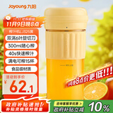 九阳（Joyoung）榨汁杯 家用小型便携榨汁机 水果果蔬果汁机 辅食机搅拌杯电动多功能自动清洗LJ325黄 政府补贴