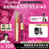 卡姿兰（Carslan）微雕大眼双头睫毛膏浓密卷翘不结块防水防汗5g7g 生日礼物送女生