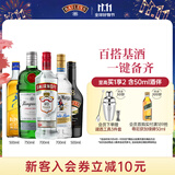 斯米诺伏特加+金酒+朗姆酒+力娇酒+威士忌 长岛冰茶鸡尾酒 调酒基酒组合