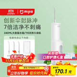 米家小米立式冲牙器洗牙器水牙线 F300烟纱白 创新散射脉冲 4档模式牙齿冲洗器