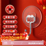 八海鸟圆形挂钩强力粘胶免打孔挂勾墙壁贴墙上钩子透明无痕粘钩10个装