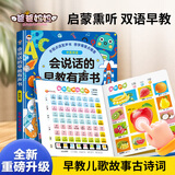 爸爸妈妈会说话的早教有声书点读婴儿宝宝早教儿童玩具1-3岁新年节礼物