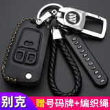 沃霆适用别克英朗钥匙套 君威威朗昂科拉gx君越gl8扣凯越汽车钥匙包套 B款金线（21英朗请拍J款）