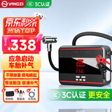 扬子【3C认证】汽车应急启动电源充气泵一体机车载电瓶12V搭电宝打气搭电户外充电宝移动电源打火
