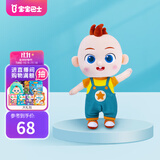 宝宝巴士玩具赳赳jojo幼儿玩偶0-3岁毛绒玩具公仔男孩女孩儿童生日礼物 30cmJoJo公仔背带裤款