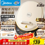 美的（Midea）电饼铛 电饼档 家用双面加热煎烤机烙饼专用锅 加大加深三明治机早餐机大尺寸烤肉抗菌电煎锅30J58