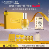 欧舒丹礼盒腊菊赋颜御龄精华液30ml滋润提拉紧致保湿生日礼物(包装随机)