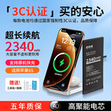 E修派【3C安全认证｜支持PD快充】适用苹果x大容量手机8电池 iphone11  6splus xr12pro 7p换xsmax 适用苹果6S电池【超高密版】2340mAh
