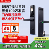 石将军智能门锁密码锁指纹锁人脸识别智能锁家用防盗门锁电子锁民宿公寓 S2猫眼版【包安装】(八大解锁) 送千万产品险