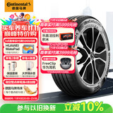 德国马牌（Continental）汽车轮胎 215/60R17 96H FR UX7 适配日产逍客 比亚迪元PLUS