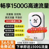 清璇凰【5.9/3000G】随身移动wifi2025款无线网络携带5g双频高速wifl6全国通用流量上网宽带路由车载热点 【升级版】48核48通道-高能追剧-免费流量