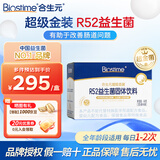 合生元（BIOSTIME）超金菌益生菌婴儿 双歧杆菌调理肠胃改善排便 超级金装R52益生菌48袋装【包装微瑕介意勿拍】