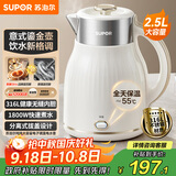 苏泊尔（SUPOR）电水壶 烧水壶保温一体2.5L大容量 多段恒温 316L不锈钢 电热水壶 SW-25T02P
