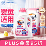 花王（KAO）儿童洗衣液7.8斤 婴儿洗衣液除菌除螨洁霸低敏亲肤温和宝宝洗衣液