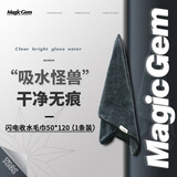 Magic Gem洗车毛巾小辫子收水毛巾强力吸水加厚擦车抹布无痕不掉毛50*120cm