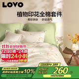 LOVO罗莱 全棉四件套纯棉斜纹床单被套双人床上用品200*230cm米色