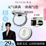 美诺萌兰小熊粉饼蜜粉饼定妆散粉控油持久遮瑕大白饼 萌蓝色9g