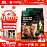网易严选猫粮兔肉磷虾冻干猫粮天成美毛猫粮幼猫成猫通用全价鲜肉猫粮 兔肉磷虾猫粮3kg