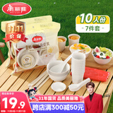 美丽雅 一次性碗筷套装10人份 碗筷杯勺碟盘桌布户外露营野餐餐具