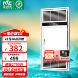 雷士（NVC）自由暖浴霸暖风排气照明灯具一体大功率集成吊顶卫生间灯暖风浴室 6cm超薄|2700W变频|八合一