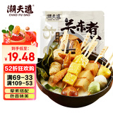 潮夫道关东煮串串400g(内含原味汤料包)火锅食材丸料空气炸锅鱼丸子烧烤