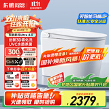 东鹏（DONGPENG）星河4.0智能马桶一体机无水压限制全自动即热式紫外泡沫盾坐便器 Z603E语音泡泡+宽柔雾洗+带水箱 下单备注/坑距250/300/350/400