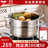 Momscook慕厨不锈钢蒸锅套装火锅蒸锅304煎炒锅蒸锅单层蒸锅  28cm单层蒸锅（MT2808ST） 28cm