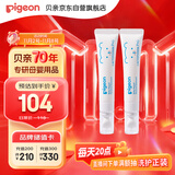 婴儿特护唇周膏 宝宝口水护理膏滋润疹保护12g2支装