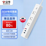 公牛（BULL）30W PD苹果快充插座/插线板/插排/接线板 Type-c+USB+3插孔 全长1.8米白色 GNV-UU4303B总控开关