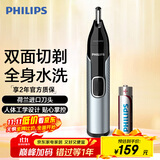 飞利浦（PHILIPS）鼻毛修剪器双面切剃全身水洗剃毛器 生日礼物送男友送老公 NT5600 