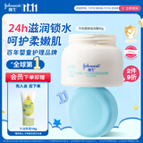 强生（Johnson）婴儿牛奶滋润霜60g 多肽牛奶蛋白宝宝儿童面霜滋润锁水温和保湿