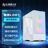 LIANLI联力鬼斧207机箱白色 ATX主板位/玻璃侧透/支持360水冷位/预置4把风扇/多面网孔面板
